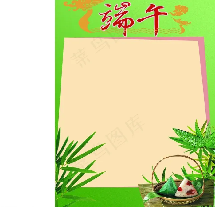 端午龙舟图片psd模版下载