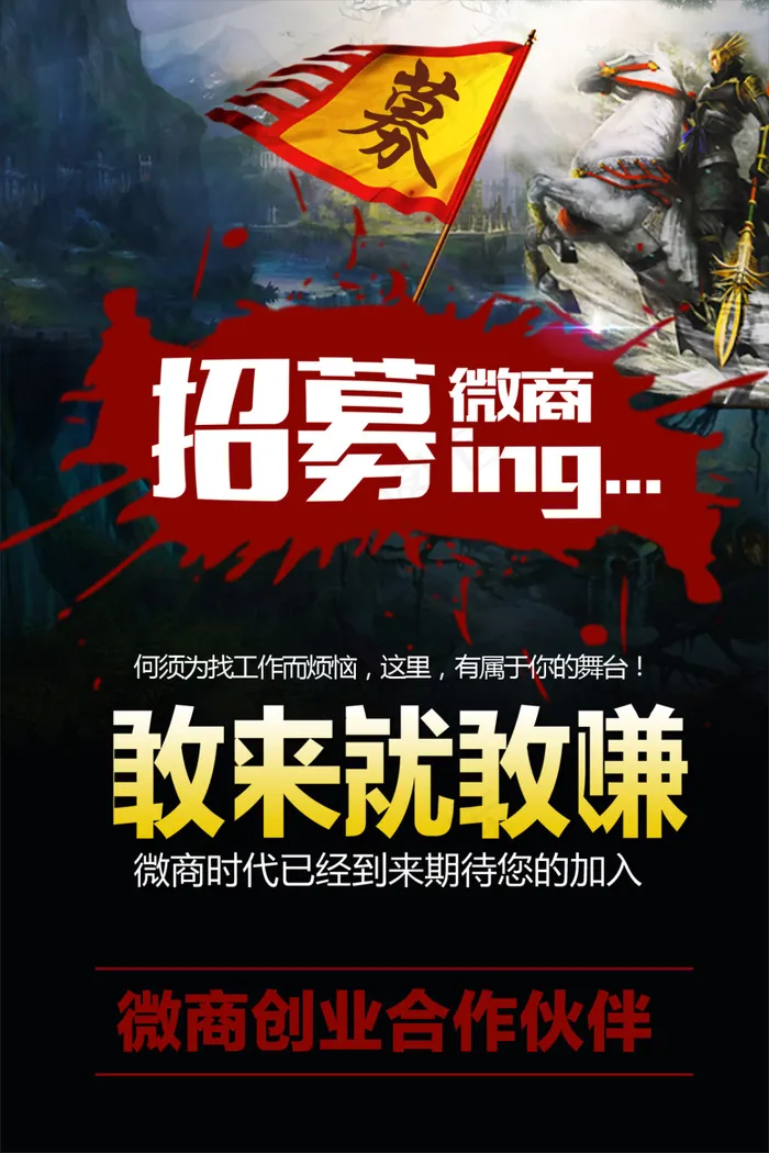 招聘海报(3543X5314(DPI:300))psd模版下载