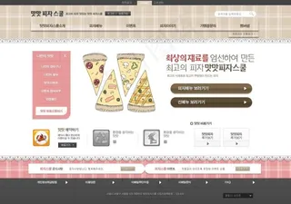 蕾丝花边冰淇淋网站psd模板