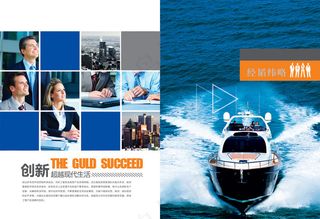 创新超越现代生活PSD商业画