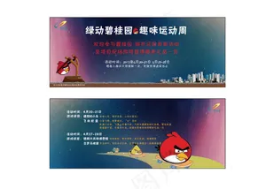 DM单页