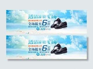 淘宝男士皮凉鞋促销海报psd图片