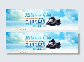 淘宝男士皮凉鞋促销海报psd图片