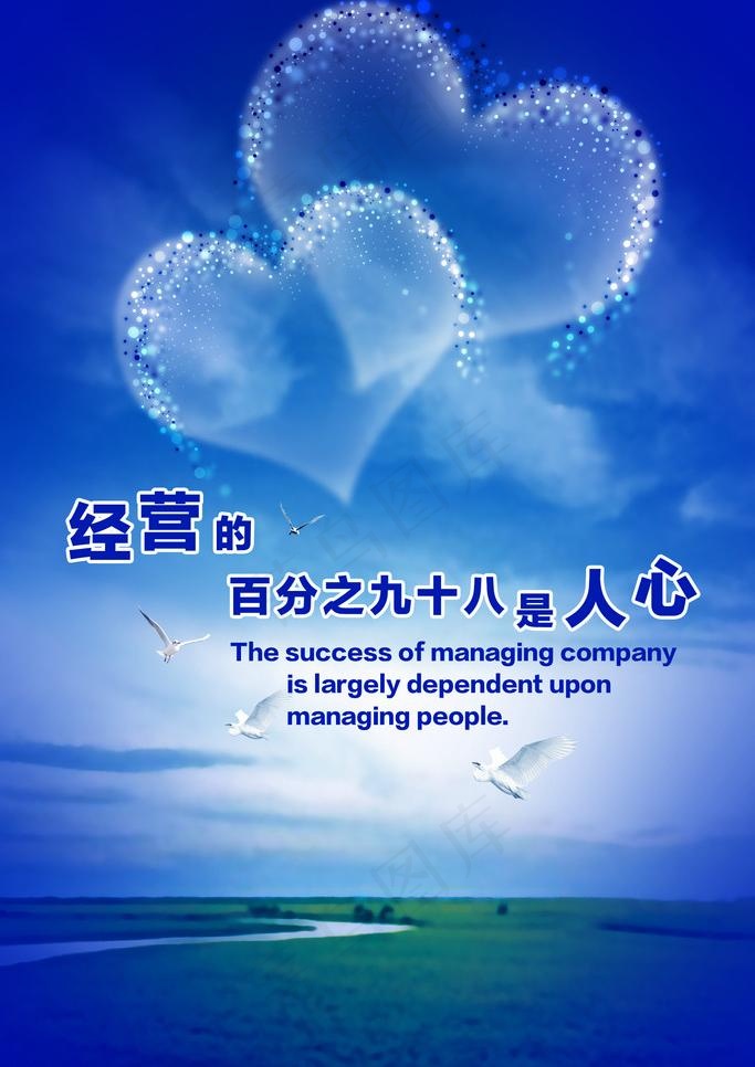 企业文化宣传海报图片(1701X2551(DPI:72))psd模版下载