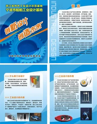 船舶工业设计展板图片