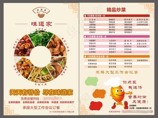 餐饮单页