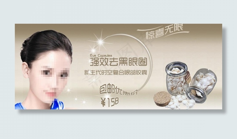 胶囊海报图片psd模版下载