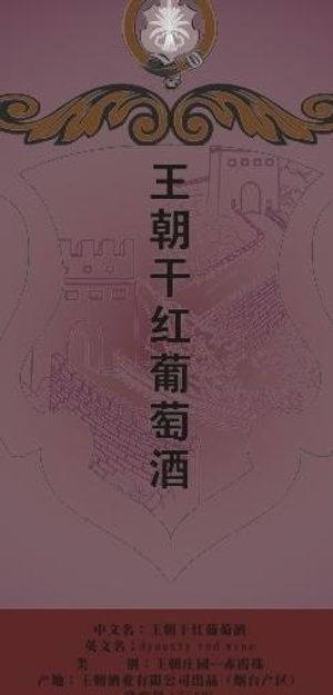 葡萄酒标贴设计图片