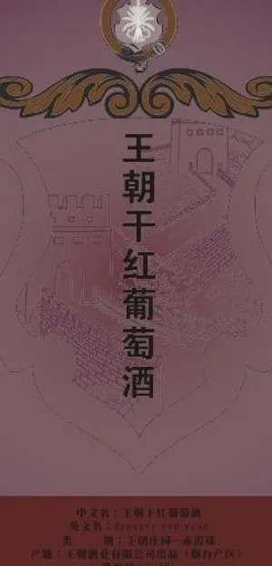 葡萄酒标贴设计图片