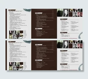 商悟人生招商折页02图片 商悟人生招商折页02图片