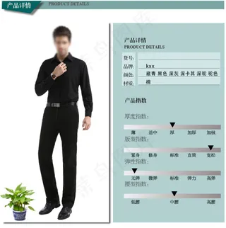 休闲裤详情页
