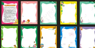 幼儿园制度模板图片