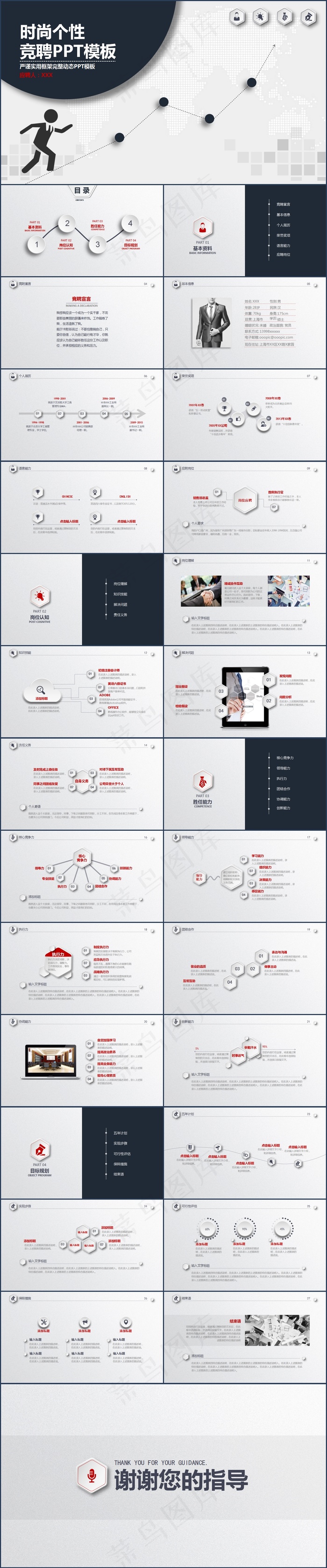 灰色突出素雅PPT模板
