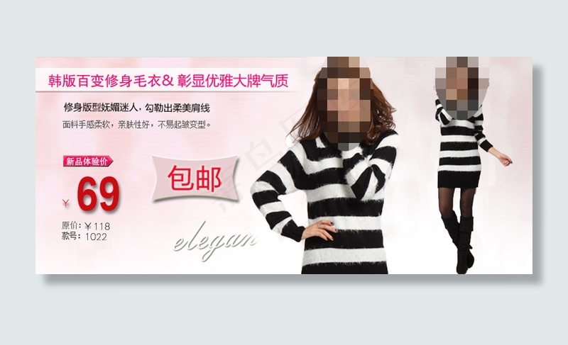 时尚女装活动海报psd模版下载