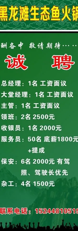 招聘X展架cdr矢量模版下载