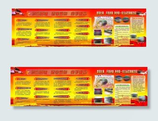 国防教育双拥展板