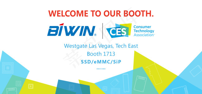 ces2017 展会 邀请函