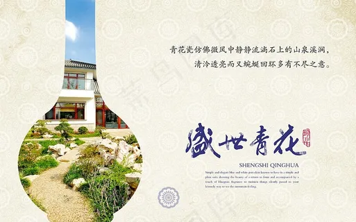 中国风古典海报户外广告牌设计下载