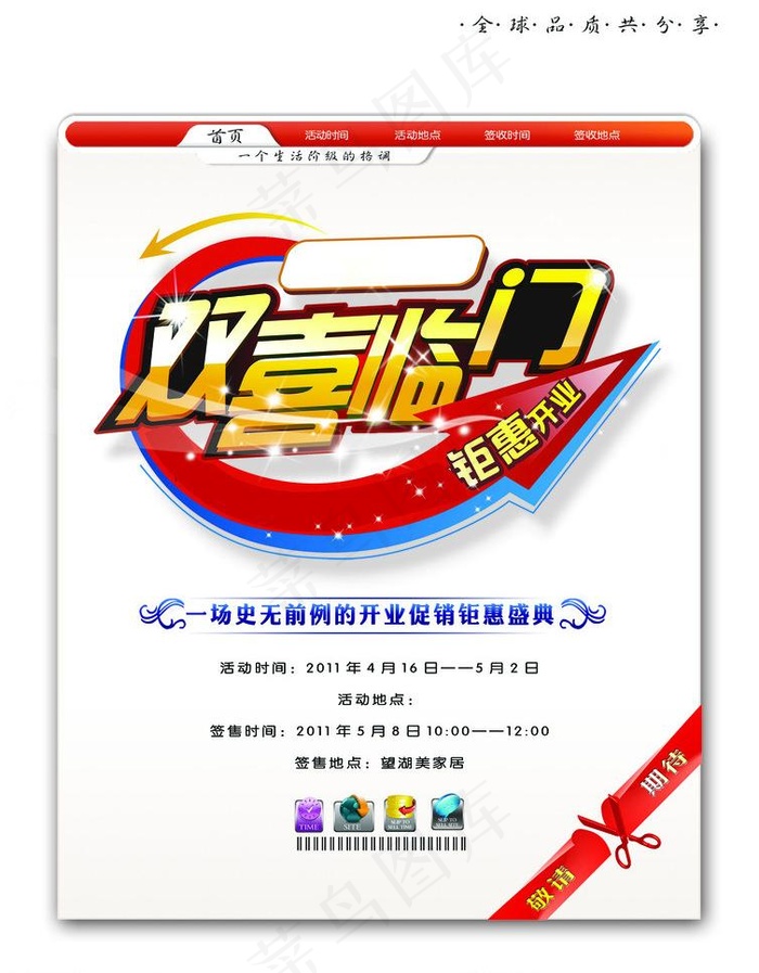 双喜临门图片