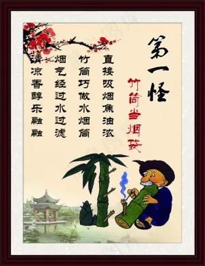 云南第一怪