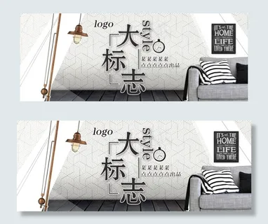 复古清新风格网页头图