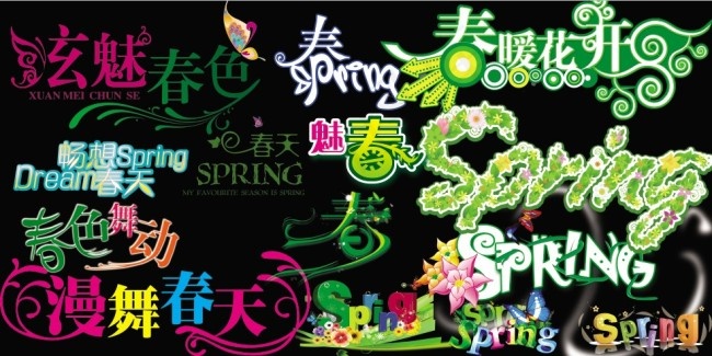 春天字体(7874X3937(DPI:100))psd模版下载