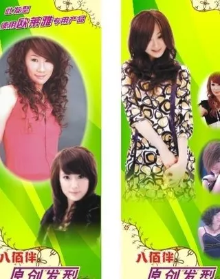 美发店x展架图片