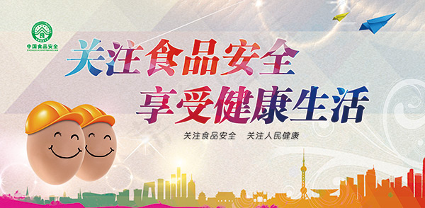 食品健康海报(6421X3142(DPI:70))psd模版下载