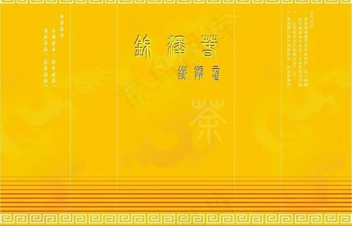 茶叶包装图片cdr矢量模版下载