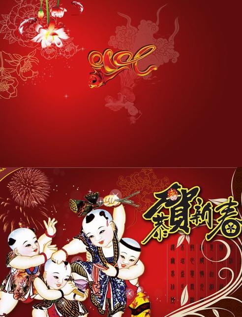 恭贺新春虎年PSD分层模板 传统招...psd模版下载