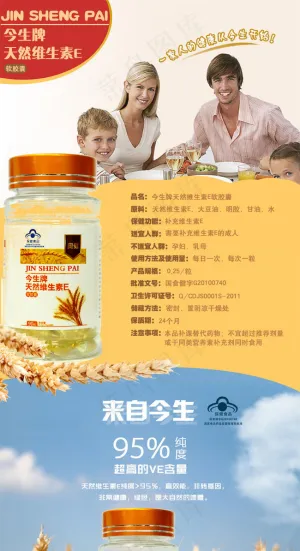 维生素E