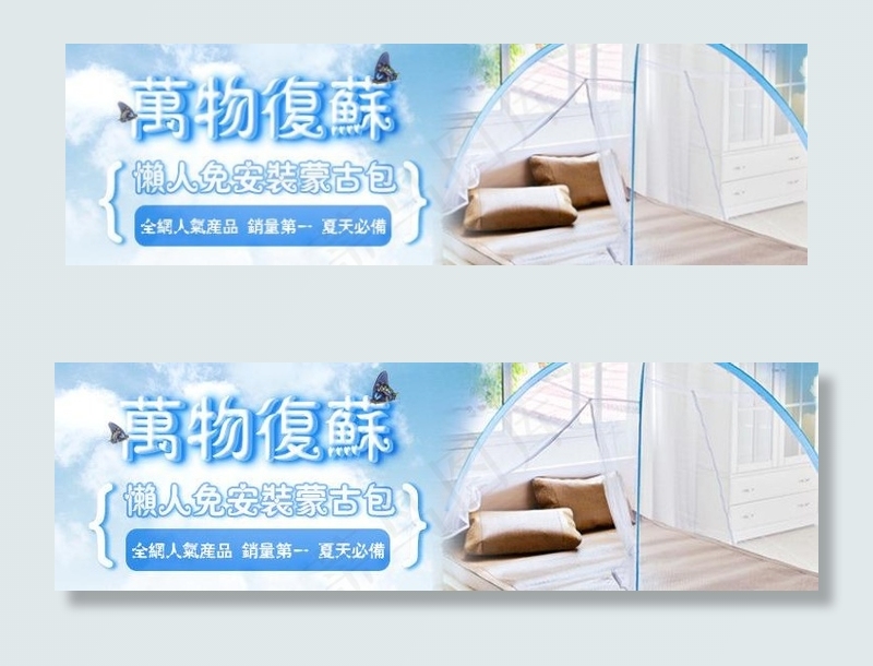 蒙古包夏季psd分层图片psd模版下载