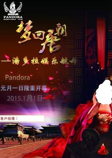 海报.DM单梦回唐朝