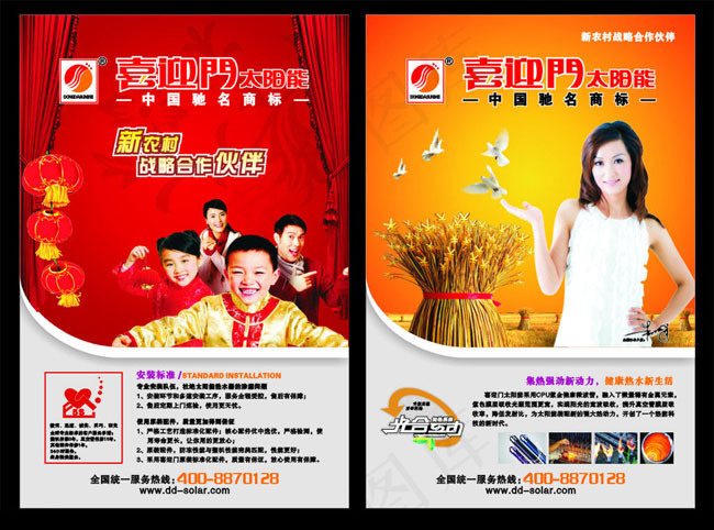 太阳能展板矢量素材cdr矢量模版下载