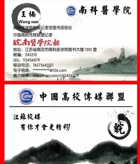 中国高校传媒联盟名片图片