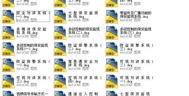安防报警楼宇对讲系统图
