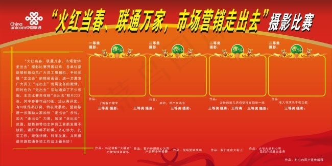 党建展板模板下载cdr矢量模版下载