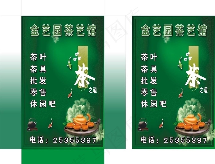 茶 包装图片cdr矢量模版下载