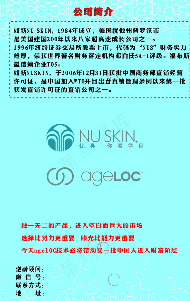 化妆品宣传单图片