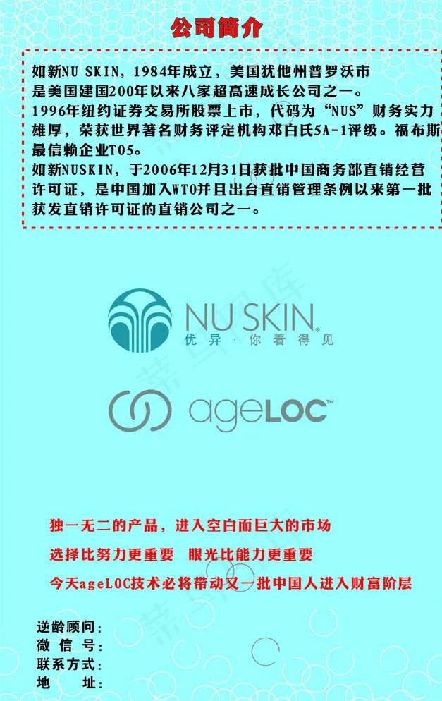 化妆品宣传单图片cdr矢量模版下载