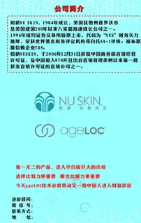 化妆品宣传单图片