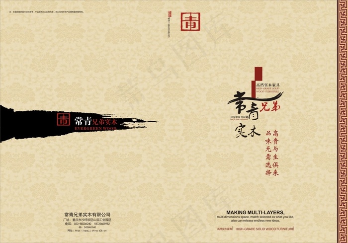 中式画册封面