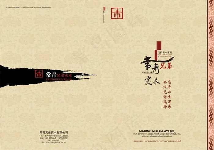 中式画册封面(466X326)cdr矢量模版下载