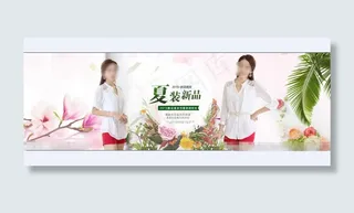 夏季女装海报