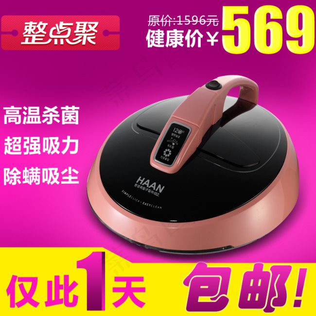 电器直通车海报设计psd模版下载