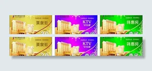 酒店优惠券图片