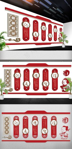 2018年中国风国学校园文化墙免费...