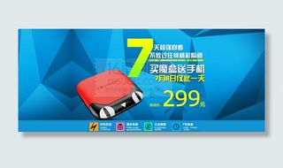 淘宝魔盒活动大图分层素材