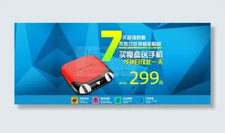 淘宝魔盒活动大图分层素材