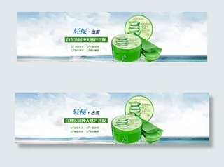 夏日清爽芦荟胶海报图片